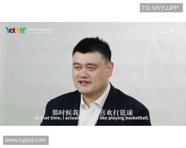 我们有请姚明共同探讨篮球发展与青少年体育教育的重要性